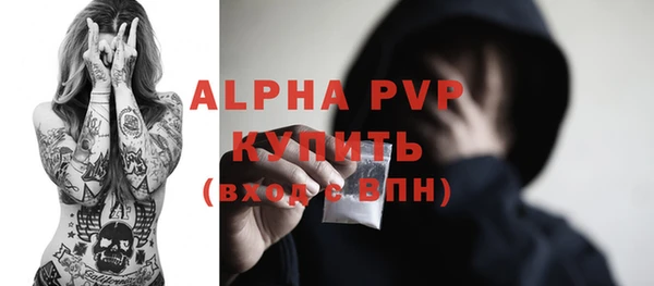 ALPHA PVP Бородино