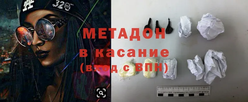 МЕТАДОН methadone  Краснокаменск 